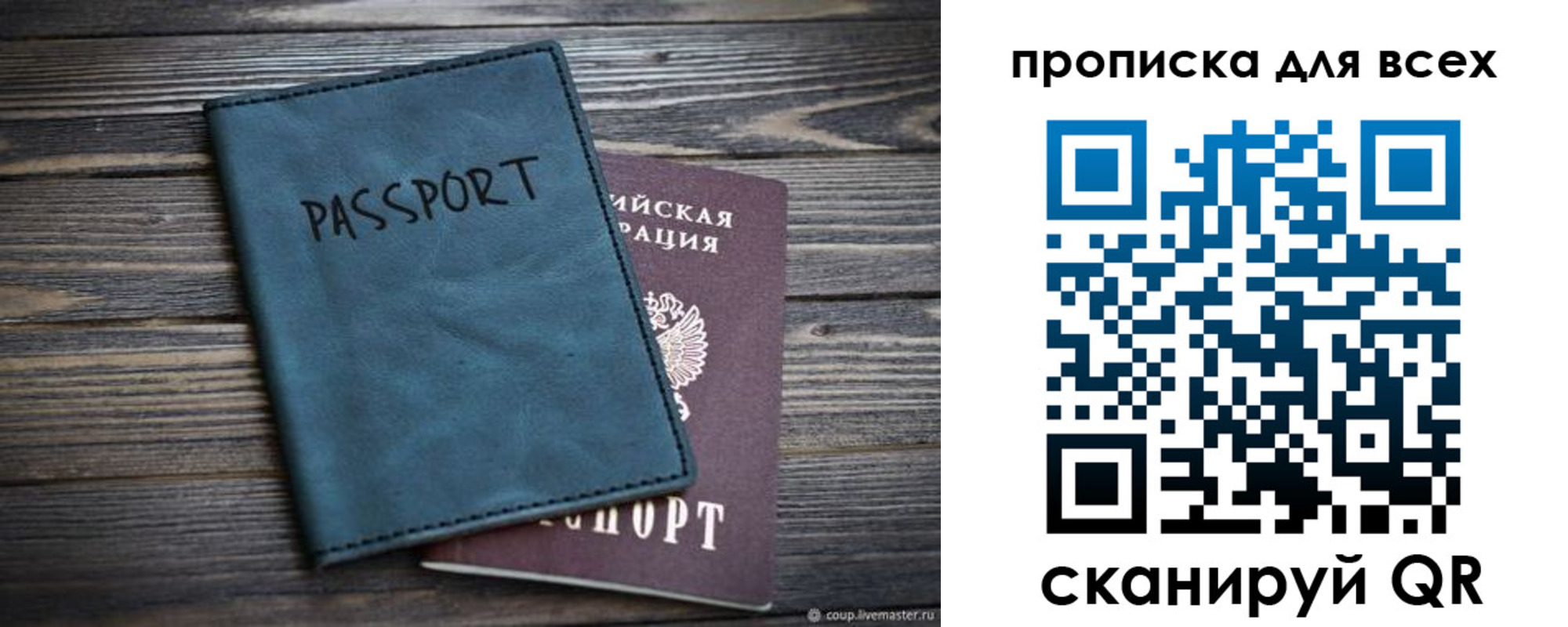 прописка для школы в Сибае