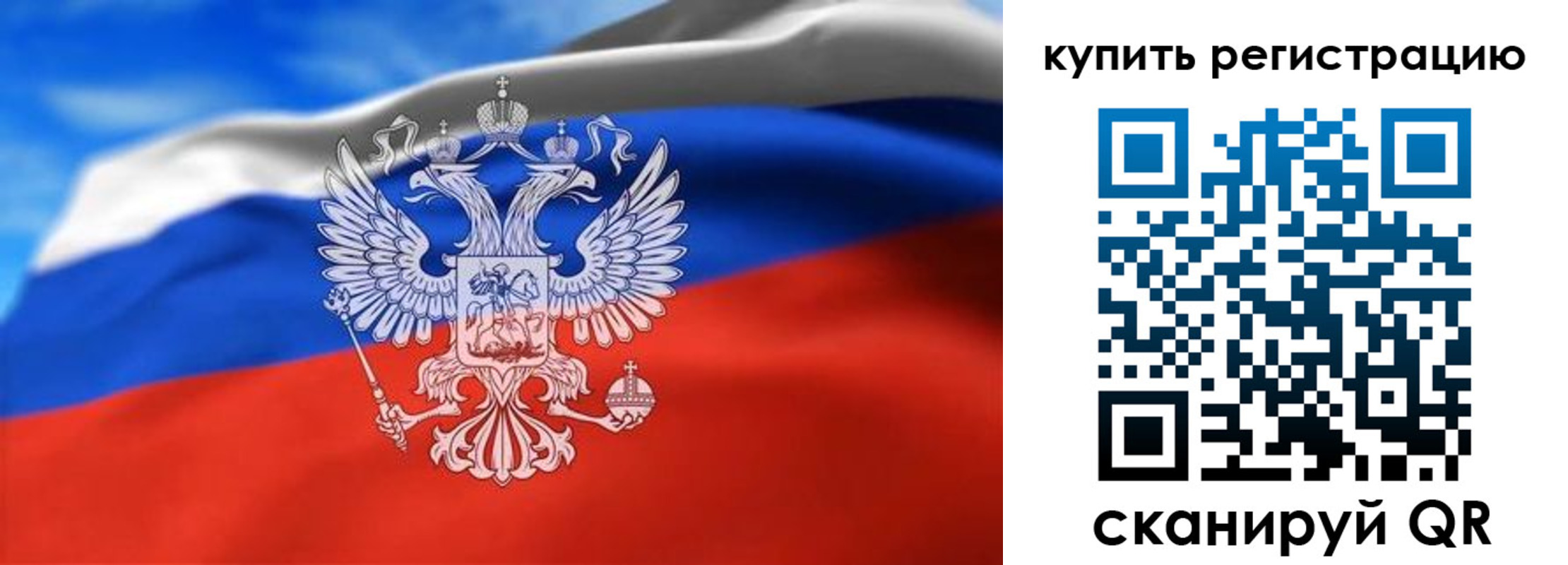 прописка законно в Сибае
