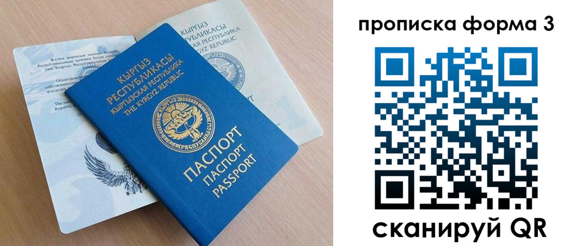 форма 3 в Сибае