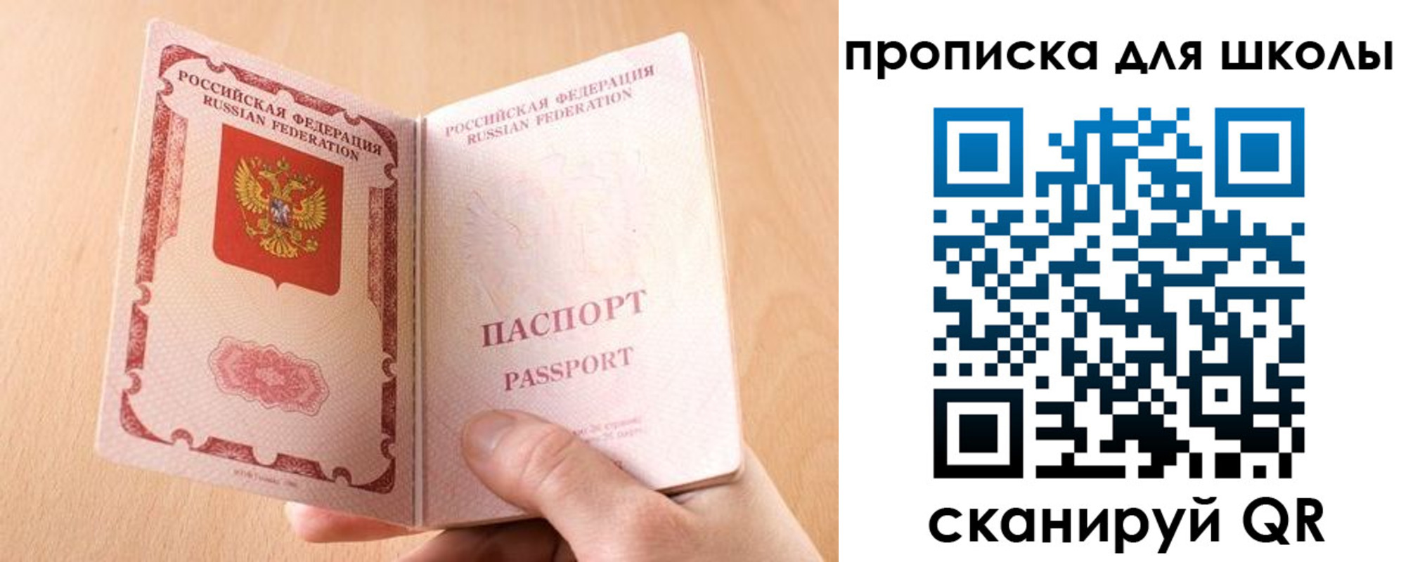 временная регистрация гарантия в Сибае