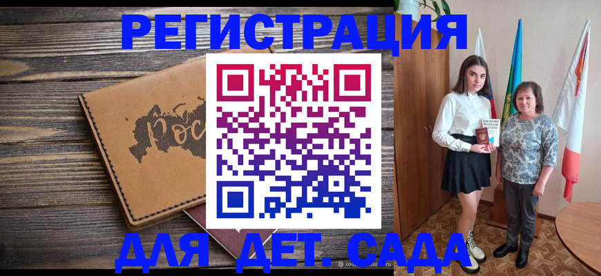 временная регистрация законно в Сибае