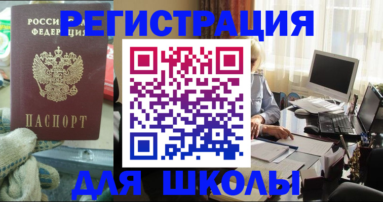 прописка в квартире в Сибае